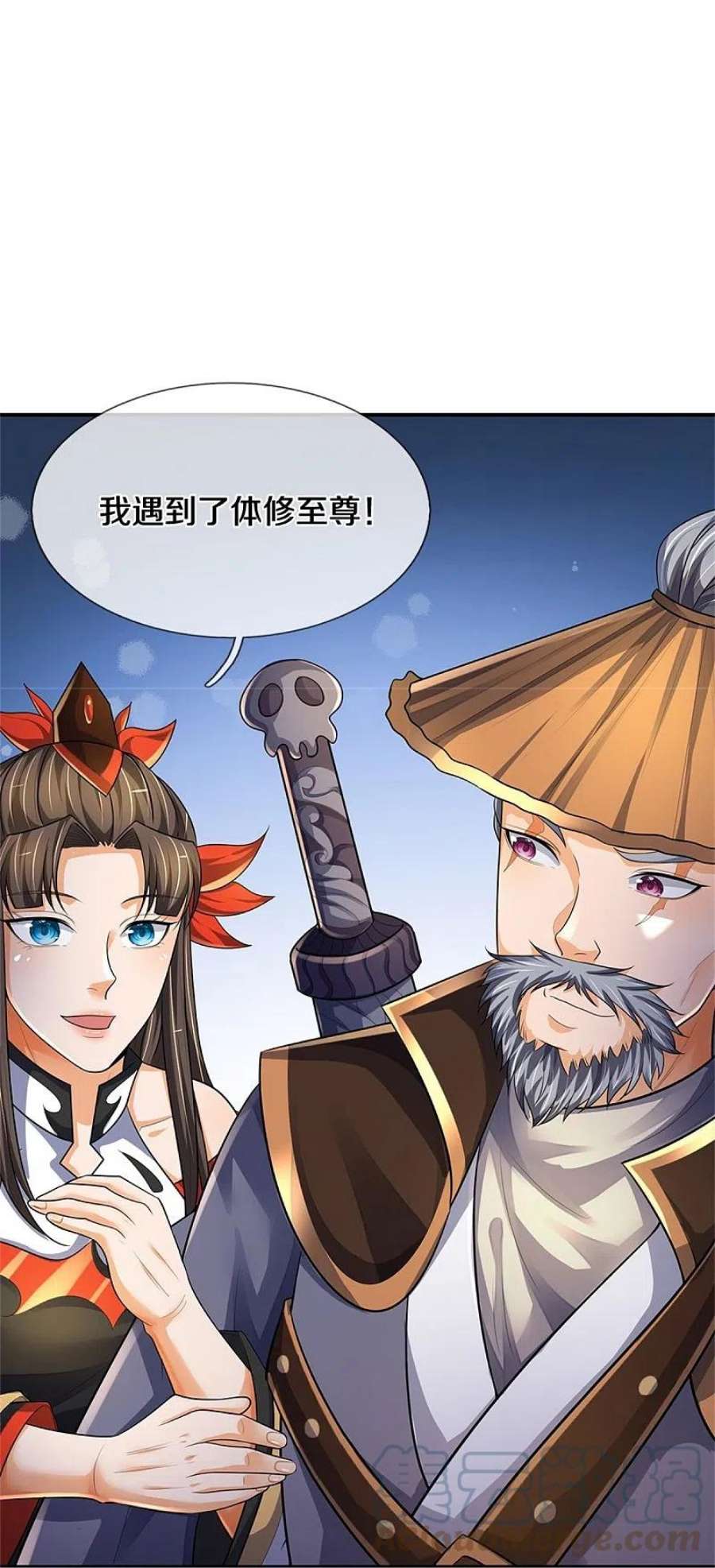 神武天尊541话 魔刀老祖