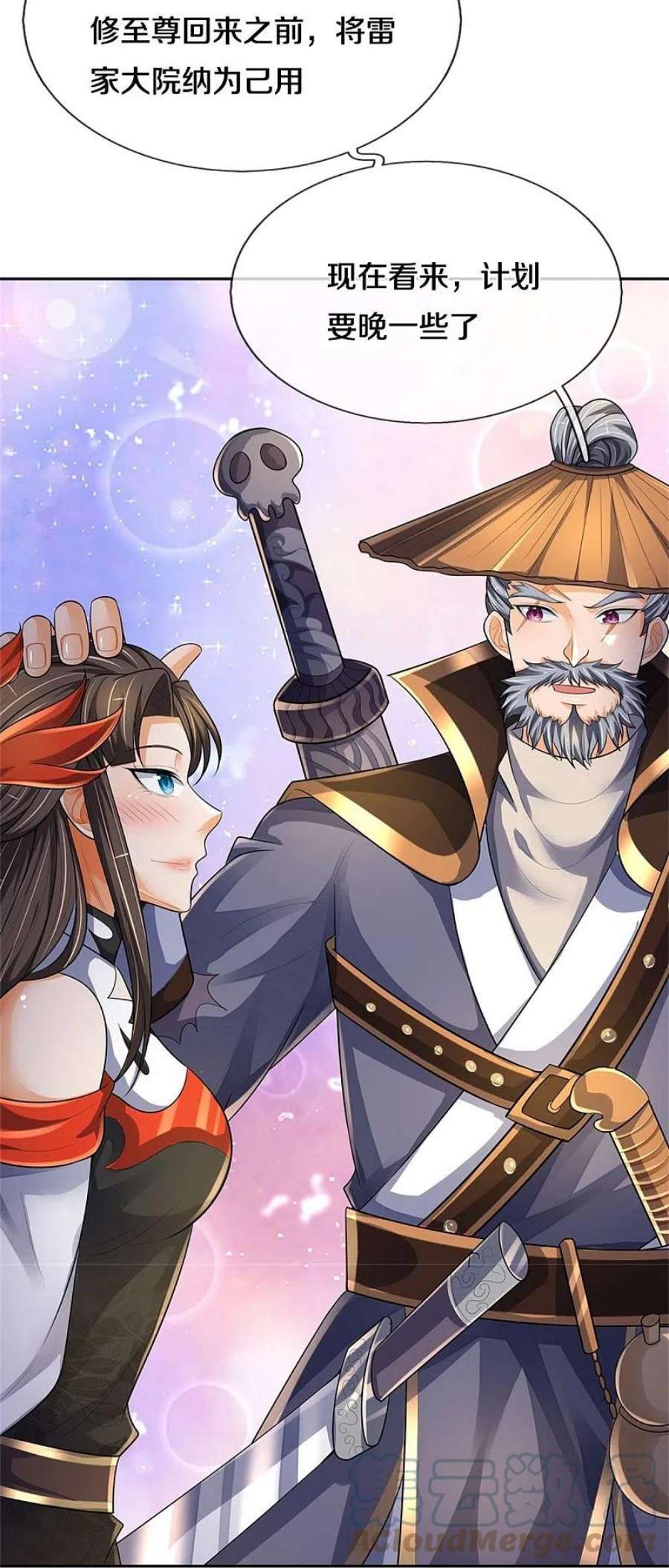 神武天尊541话 魔刀老祖