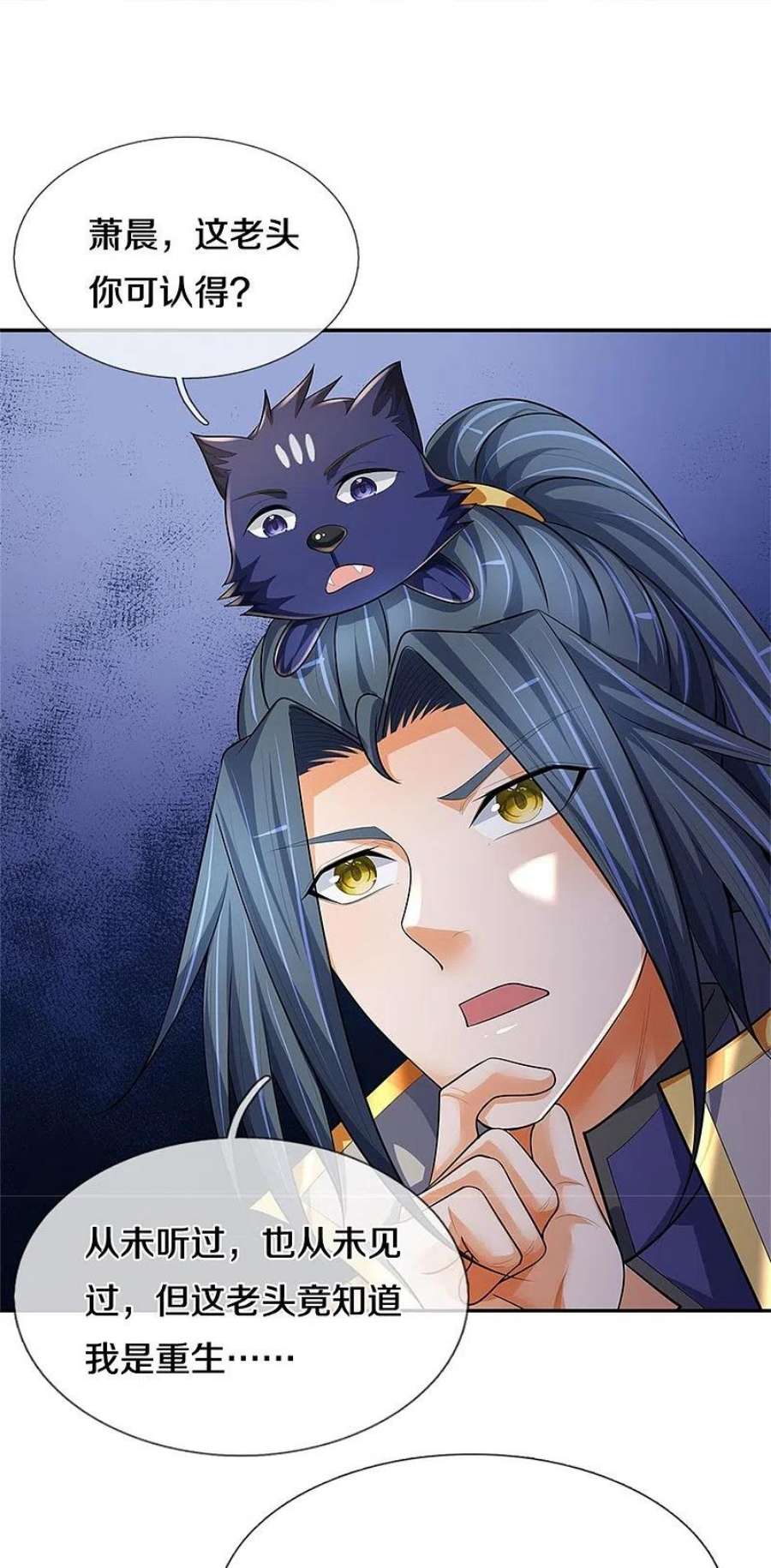 神武天尊541话 魔刀老祖