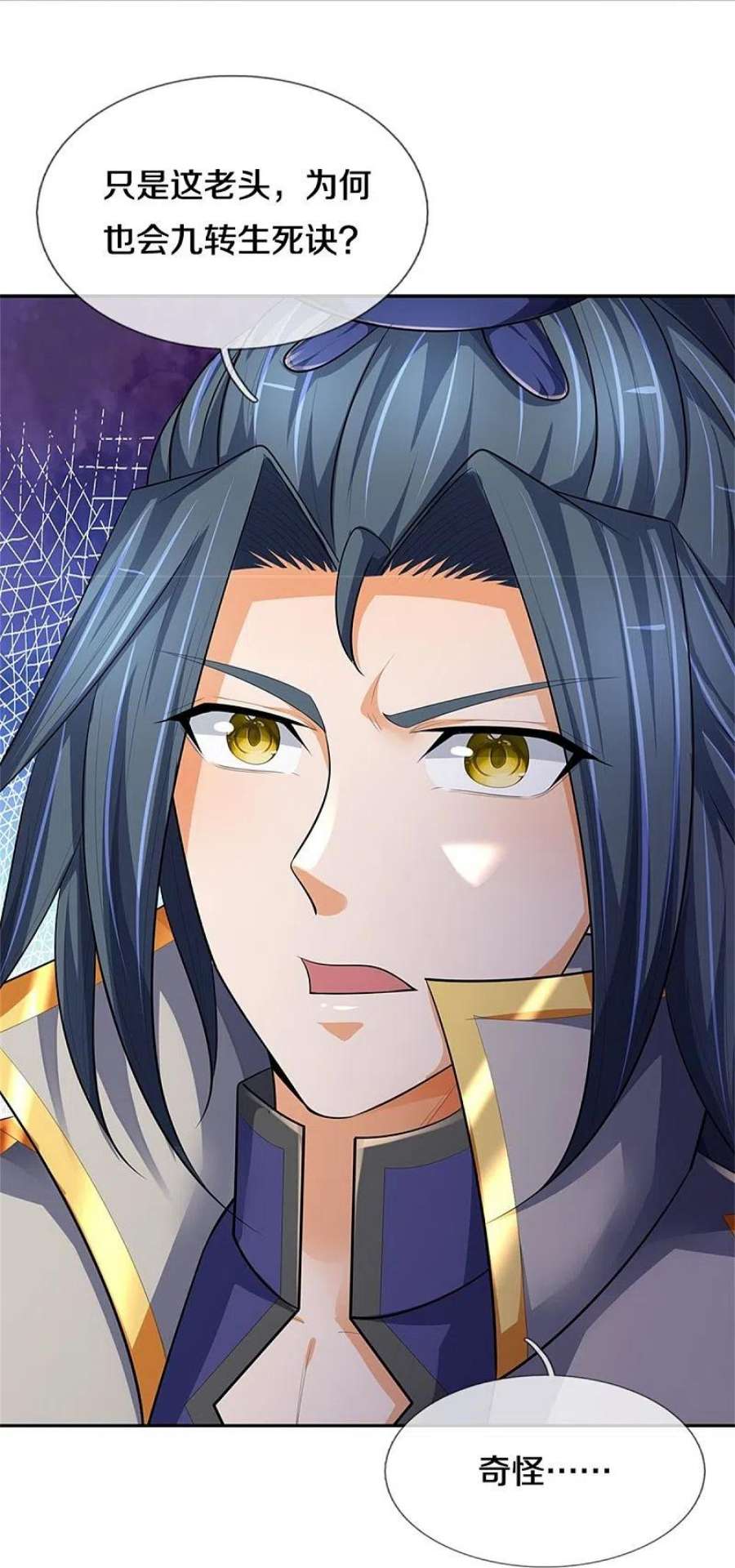 神武天尊541话 魔刀老祖