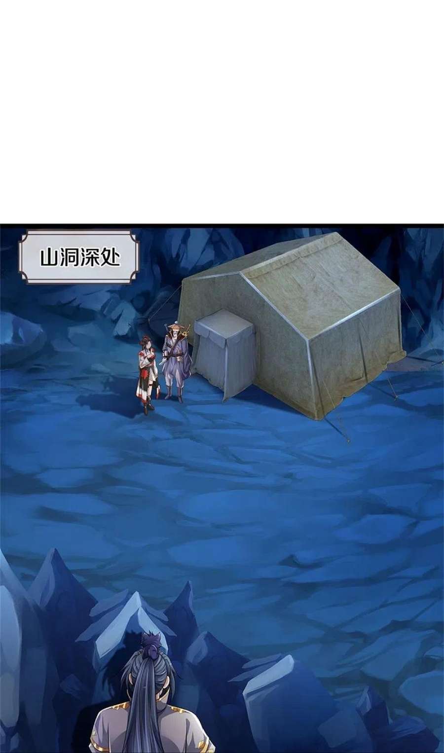 神武天尊541话 魔刀老祖