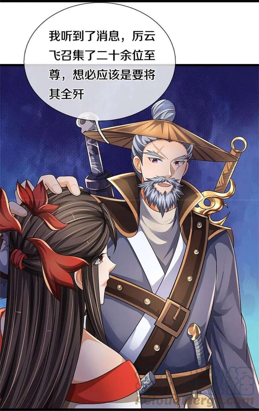 神武天尊541话 魔刀老祖
