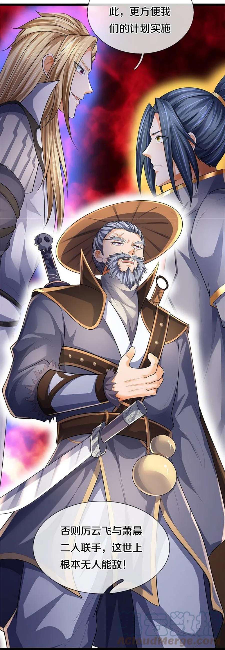 神武天尊541话 魔刀老祖