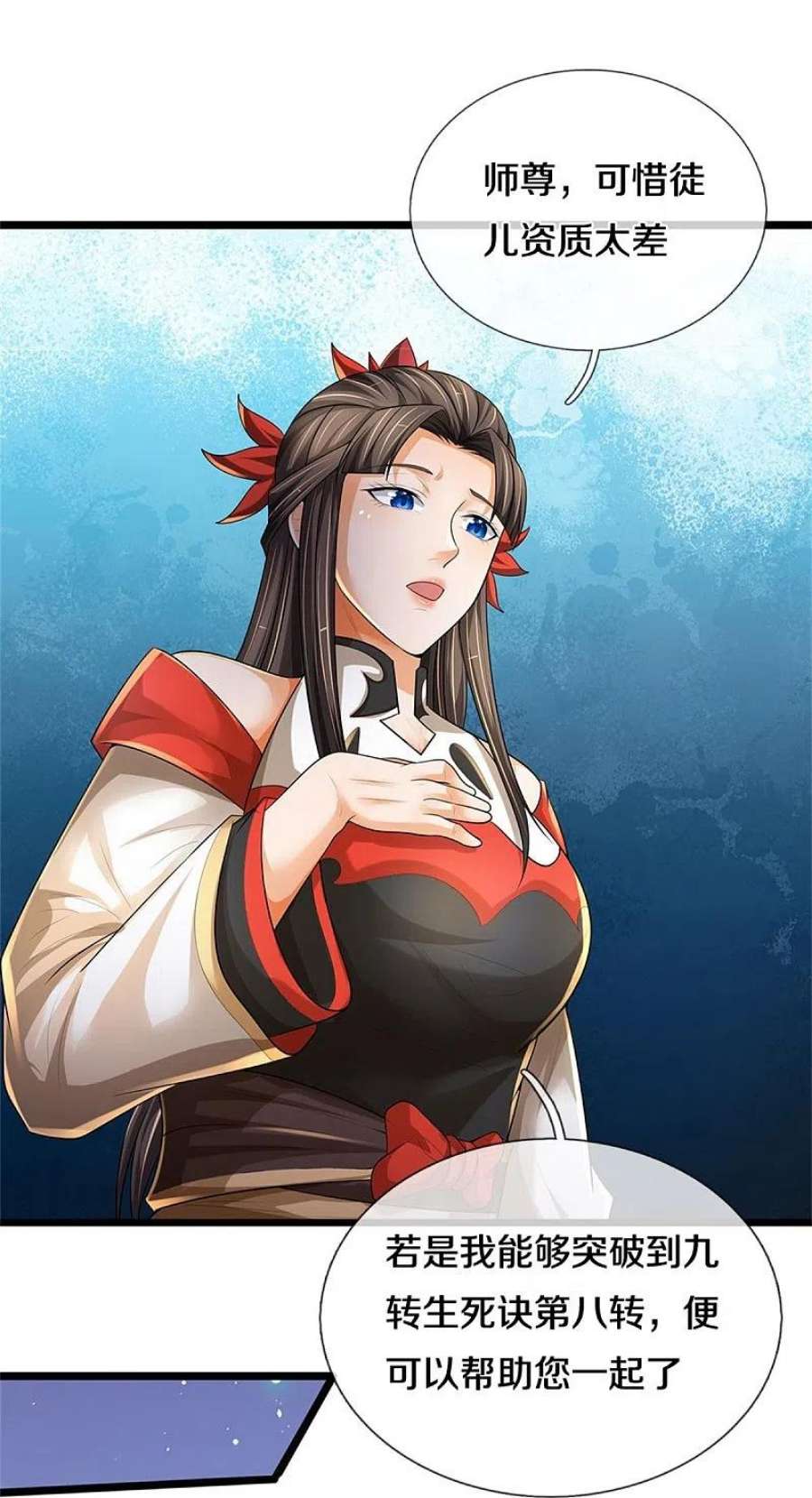 神武天尊541话 魔刀老祖