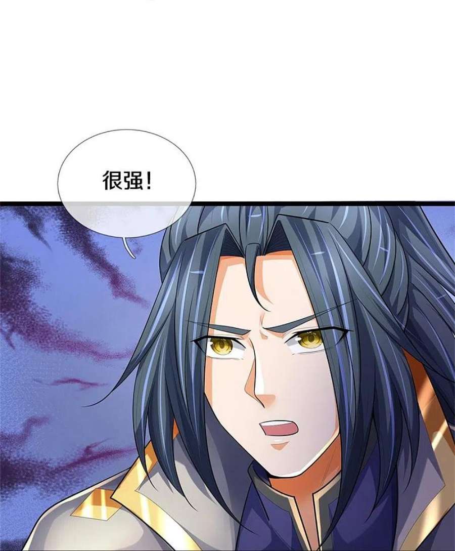 神武天尊541话 魔刀老祖