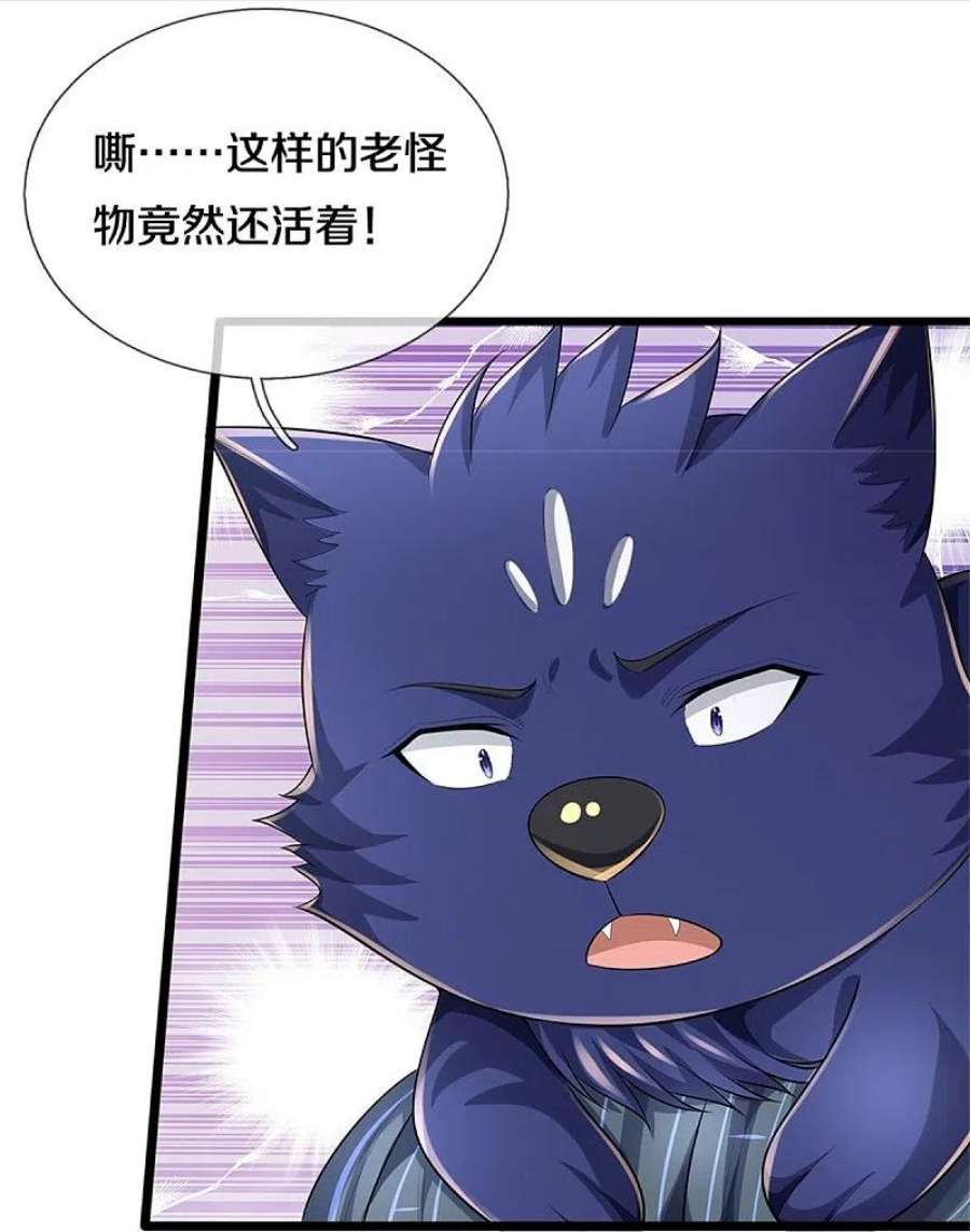 神武天尊541话 魔刀老祖