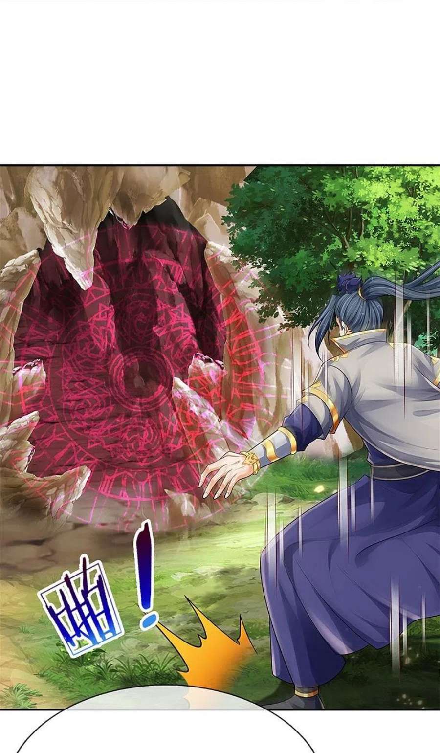 神武天尊541话 魔刀老祖