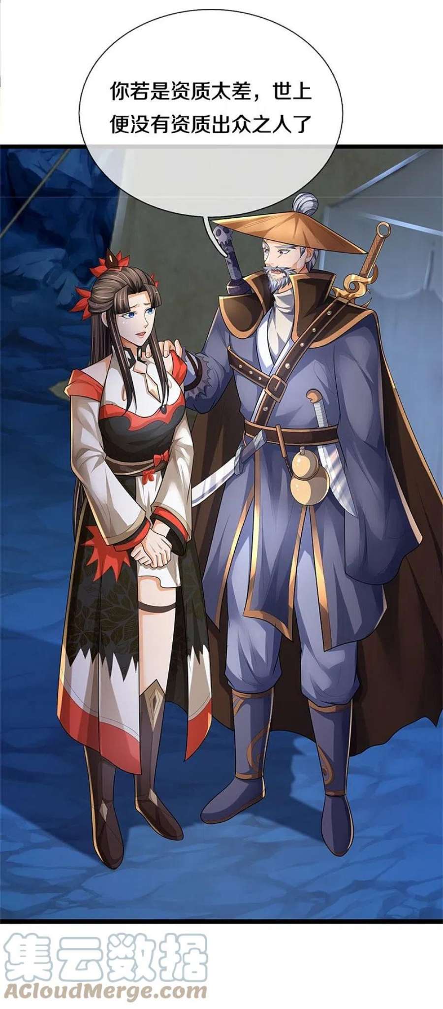 神武天尊541话 魔刀老祖