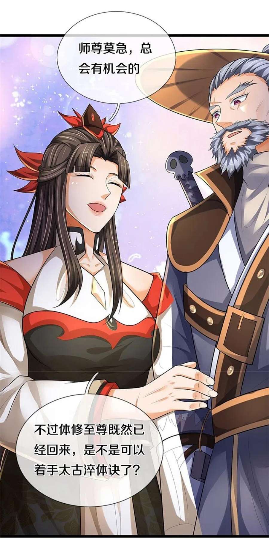 神武天尊541话 魔刀老祖