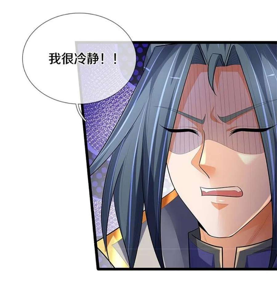 神武天尊541话 魔刀老祖