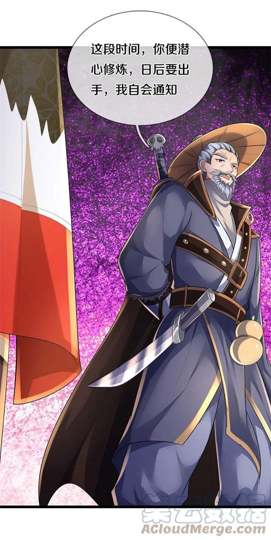 神武天尊541话 魔刀老祖