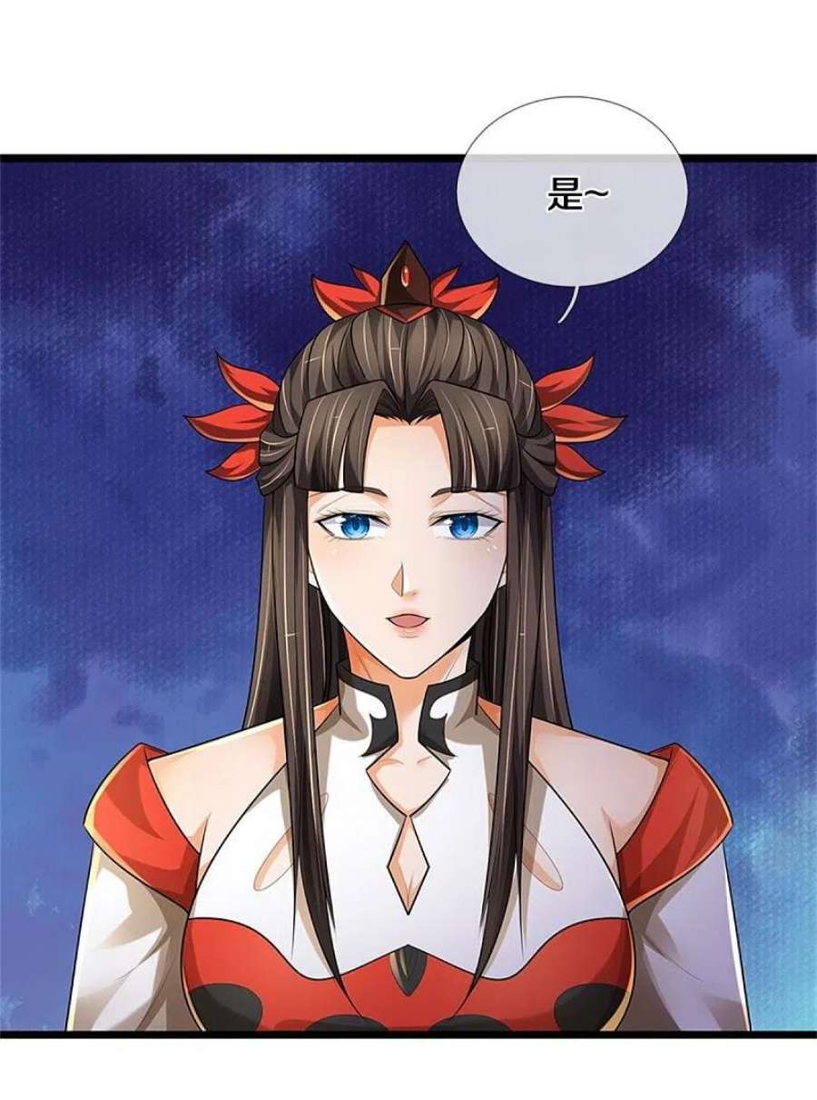 神武天尊541话 魔刀老祖