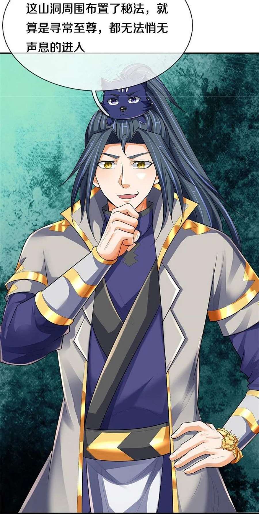 神武天尊541话 魔刀老祖