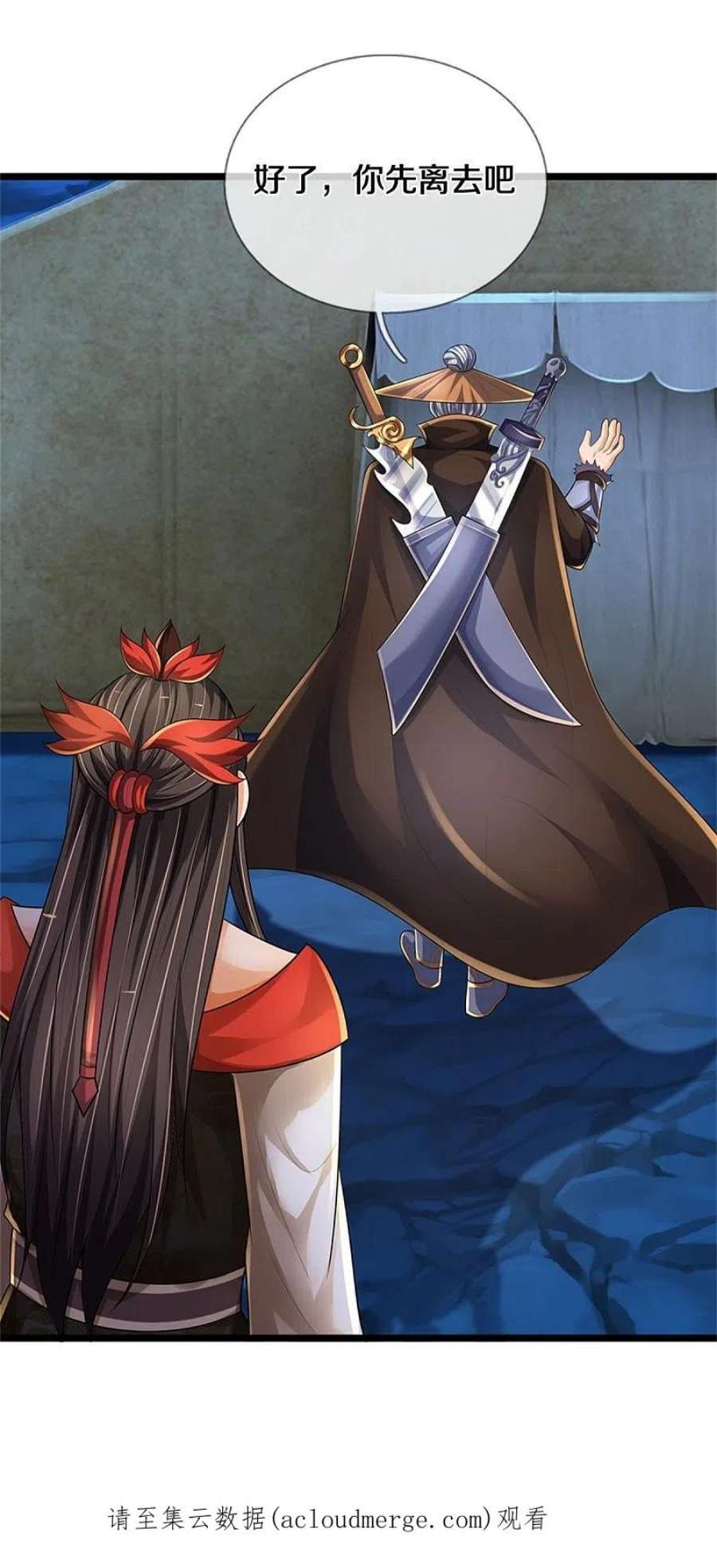 神武天尊541话 魔刀老祖