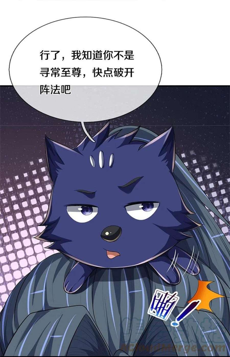 神武天尊541话 魔刀老祖
