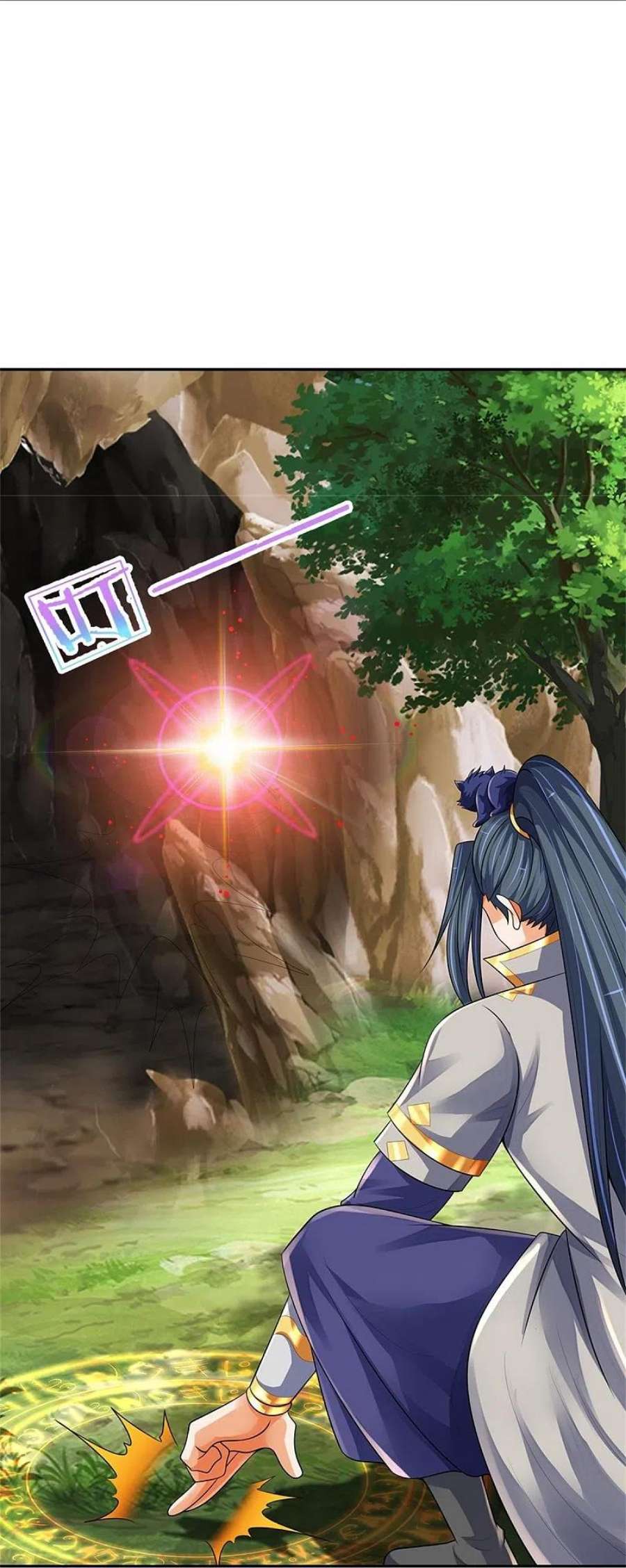 神武天尊541话 魔刀老祖