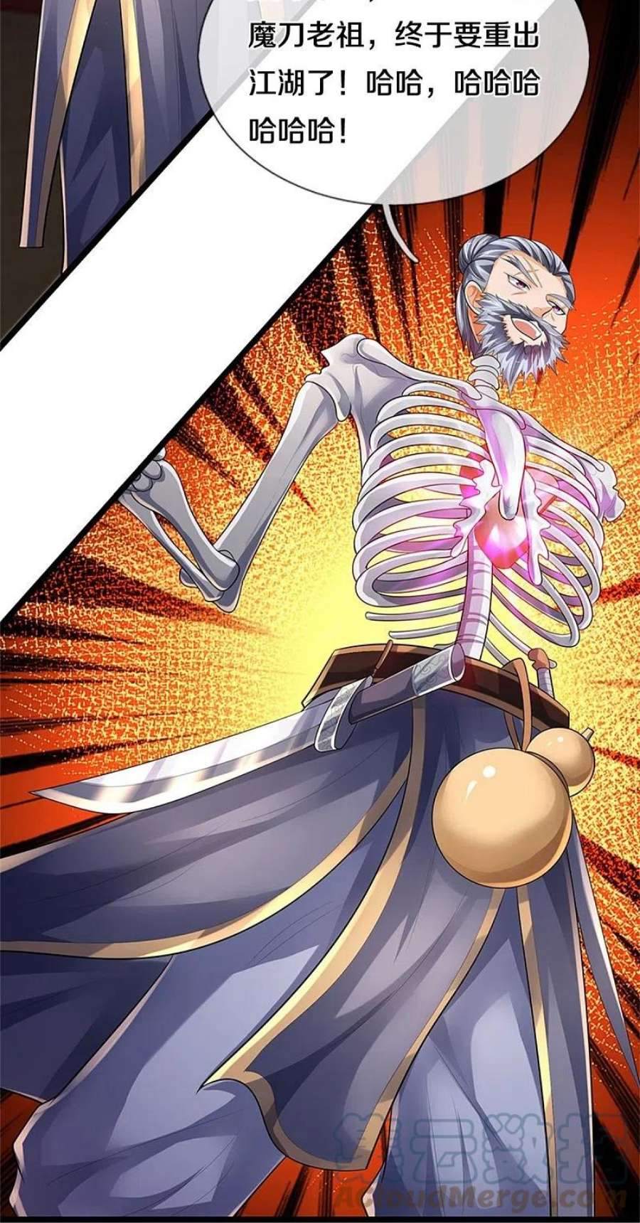 神武天尊542话 上玄域势力