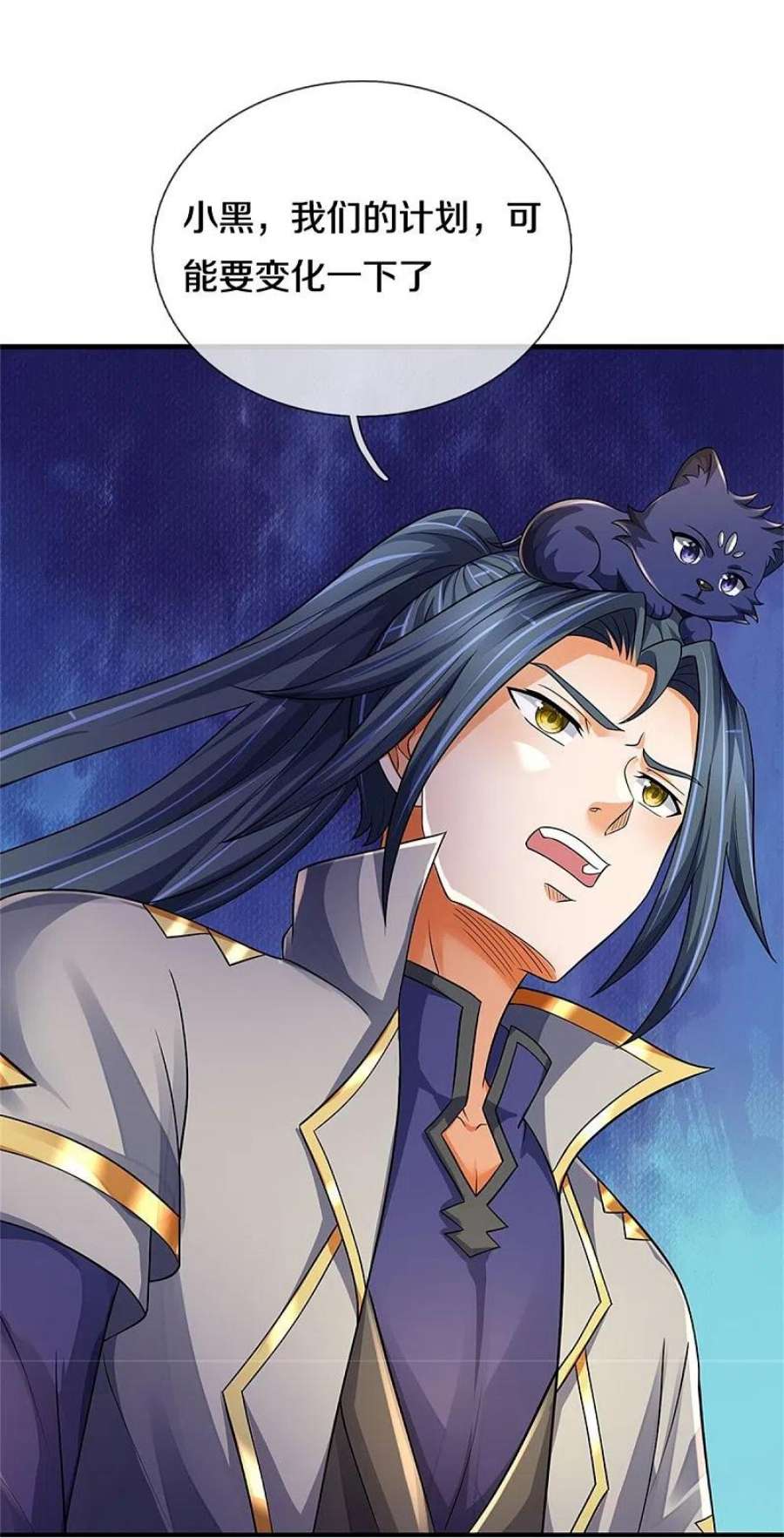 神武天尊542话 上玄域势力