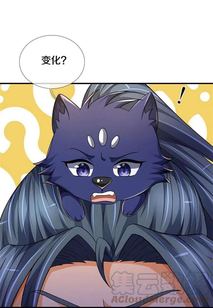 神武天尊542话 上玄域势力