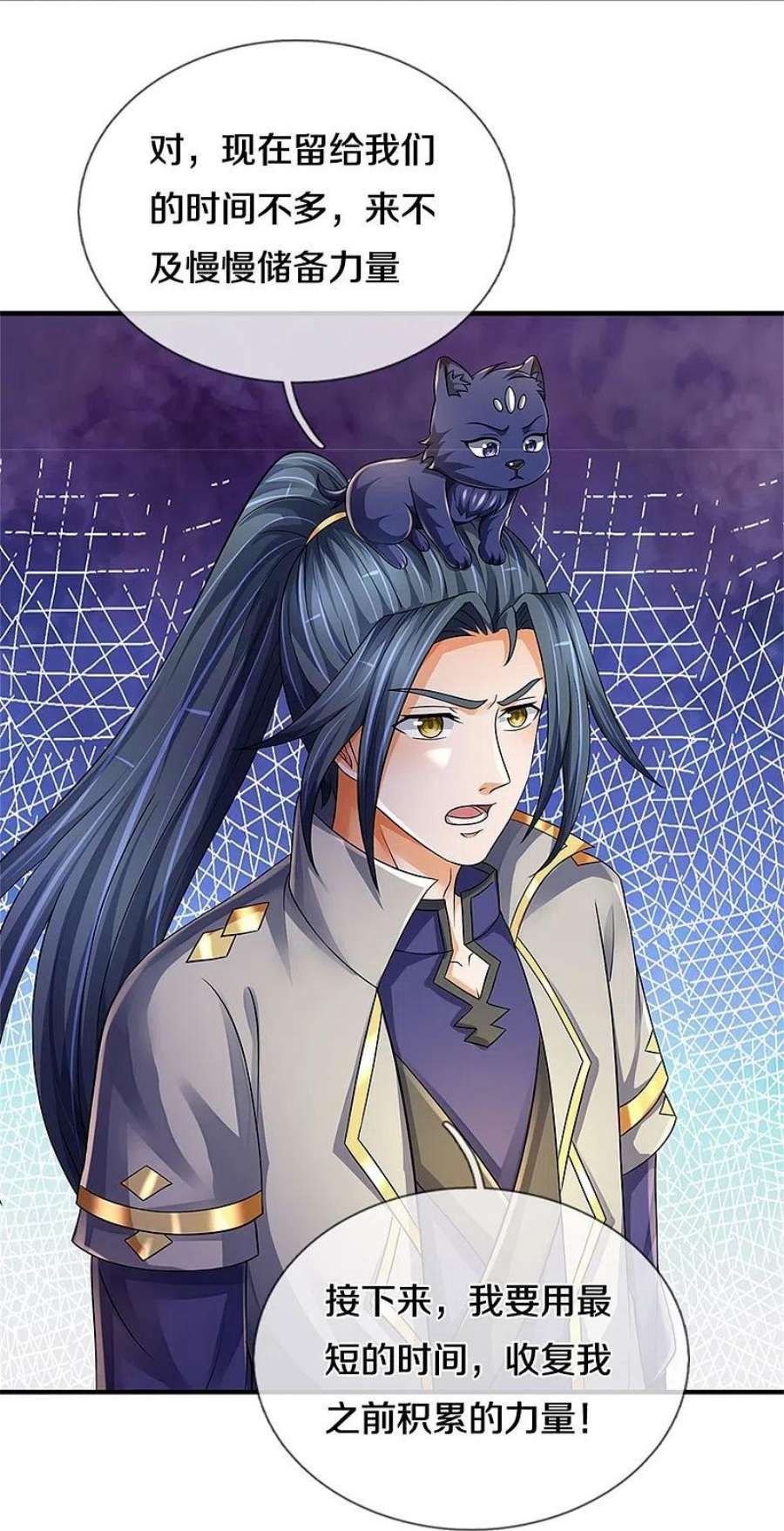 神武天尊542话 上玄域势力