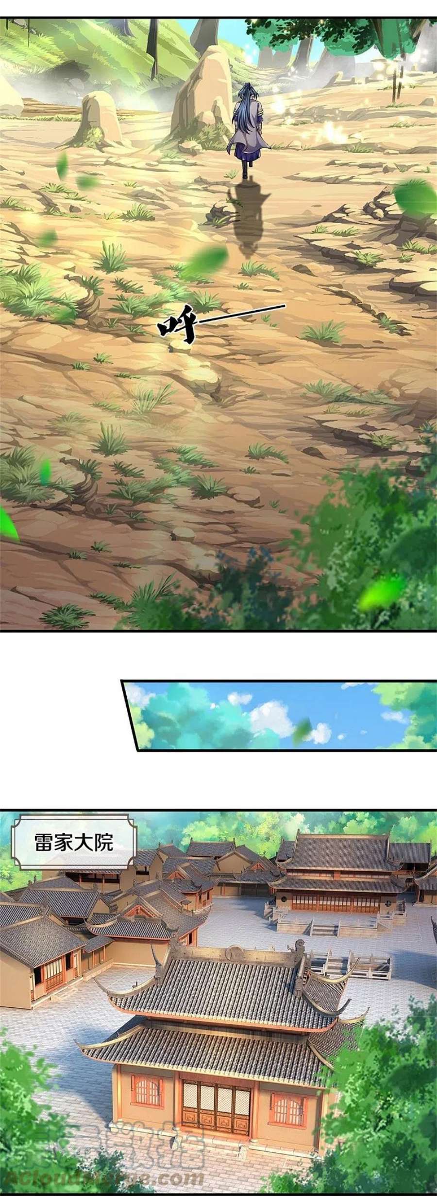 神武天尊542话 上玄域势力