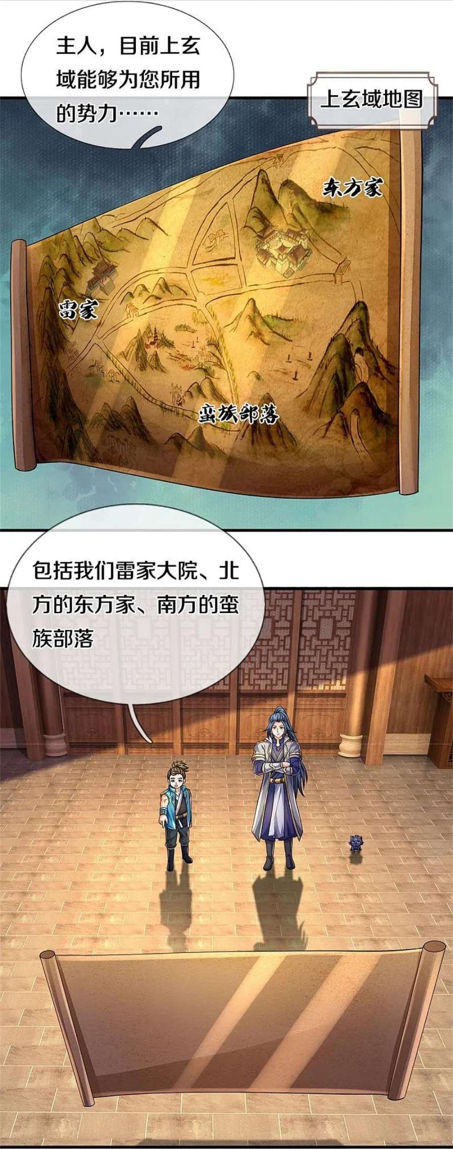 神武天尊542话 上玄域势力