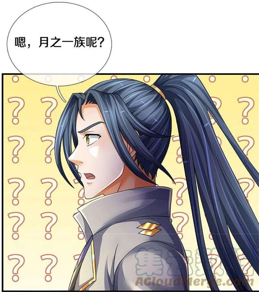 神武天尊542话 上玄域势力