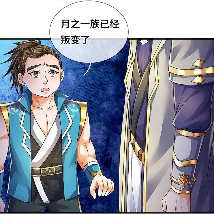 神武天尊542话 上玄域势力