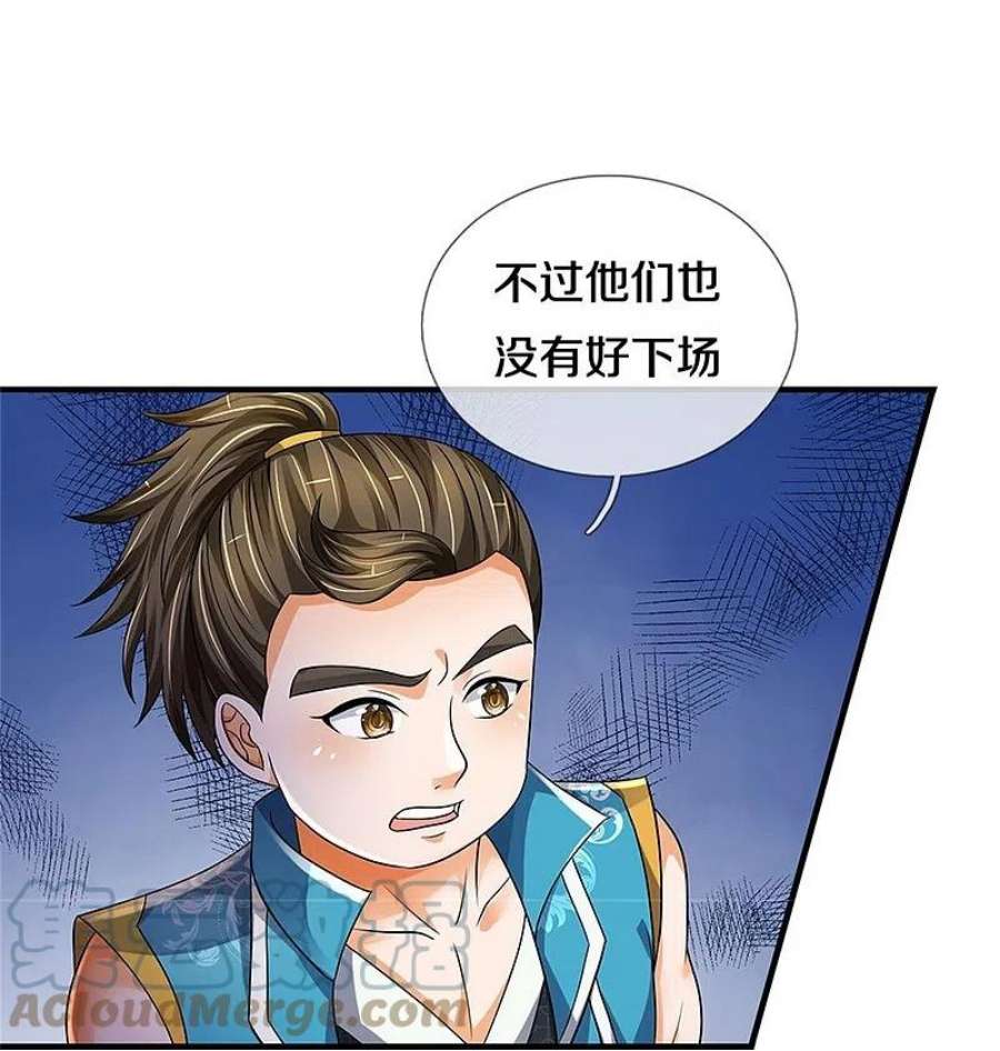 神武天尊542话 上玄域势力