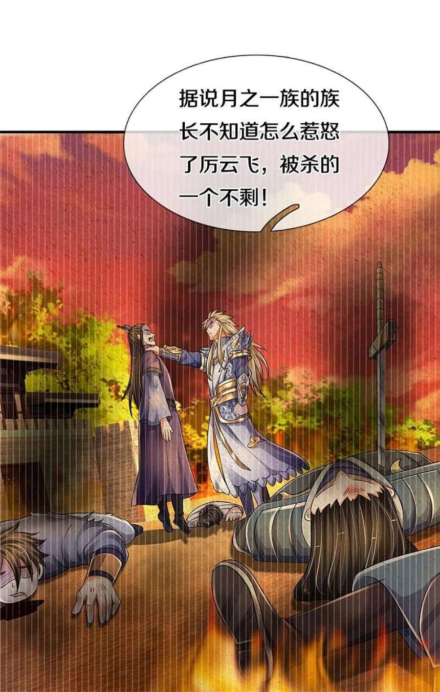 神武天尊542话 上玄域势力