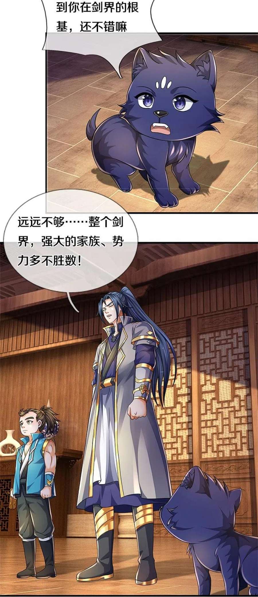 神武天尊542话 上玄域势力