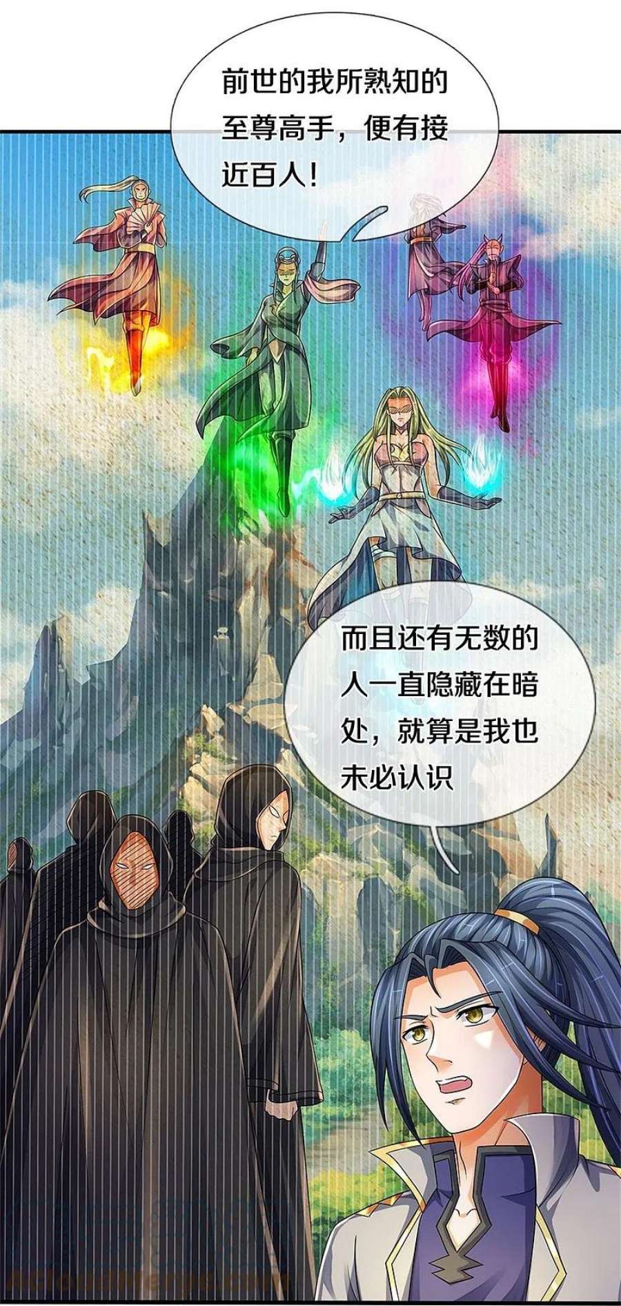 神武天尊542话 上玄域势力