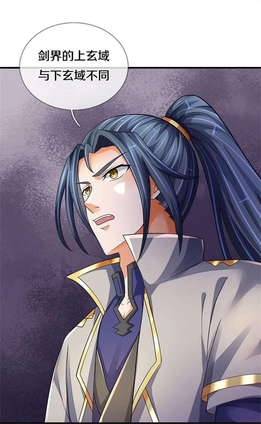 神武天尊542话 上玄域势力