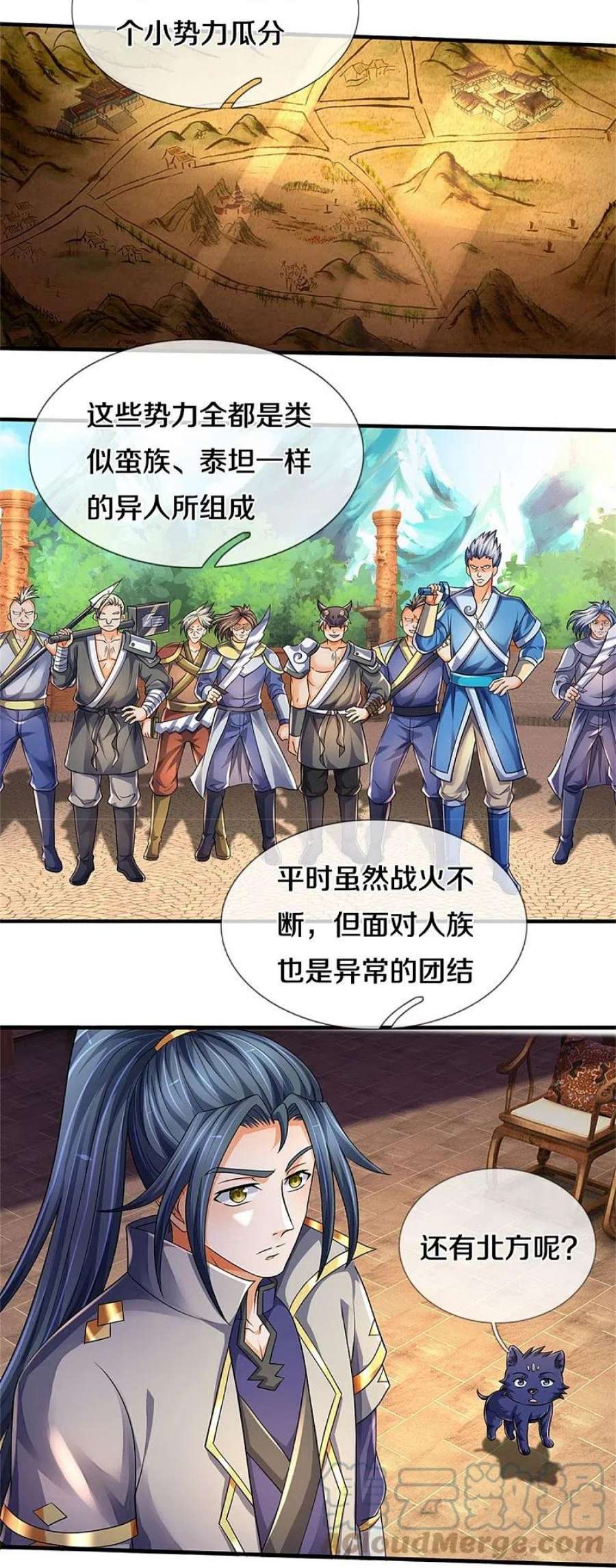 神武天尊542话 上玄域势力