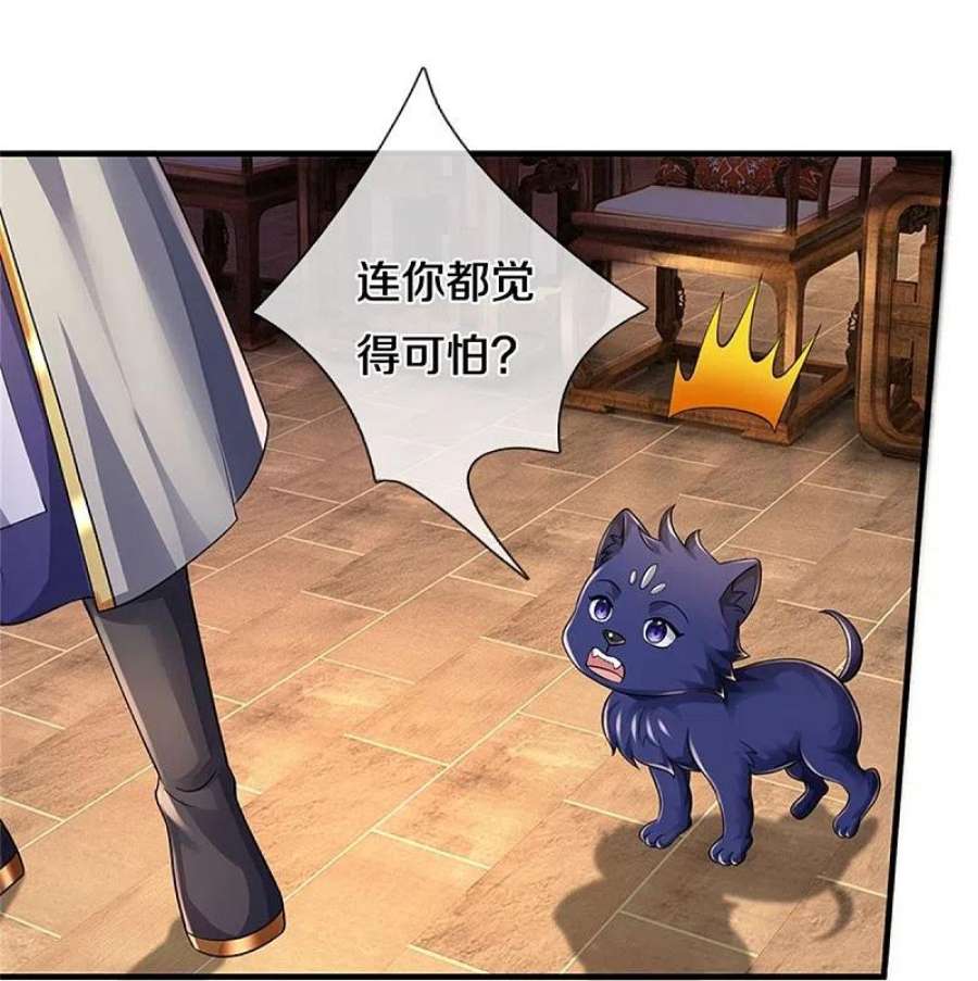 神武天尊542话 上玄域势力