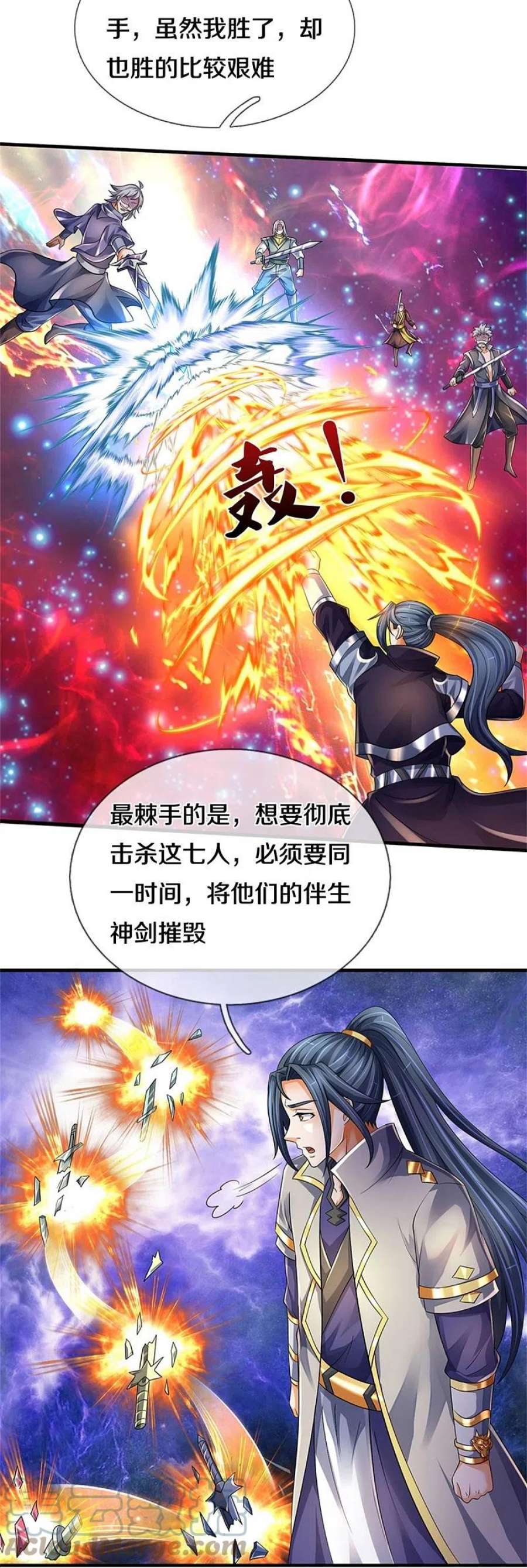 神武天尊542话 上玄域势力
