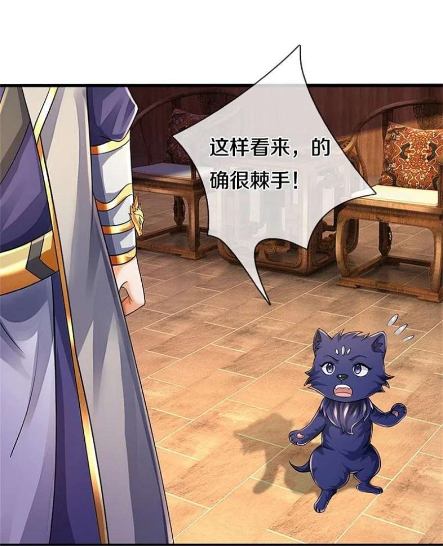 神武天尊542话 上玄域势力