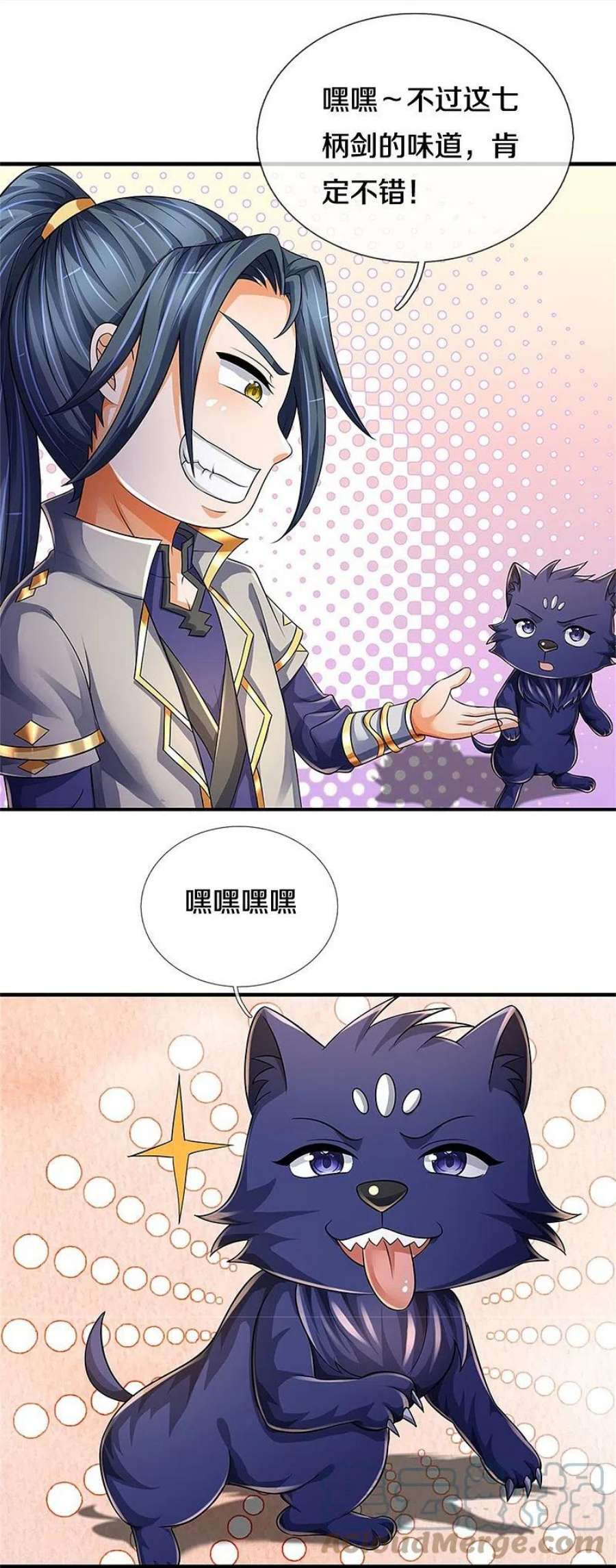 神武天尊542话 上玄域势力