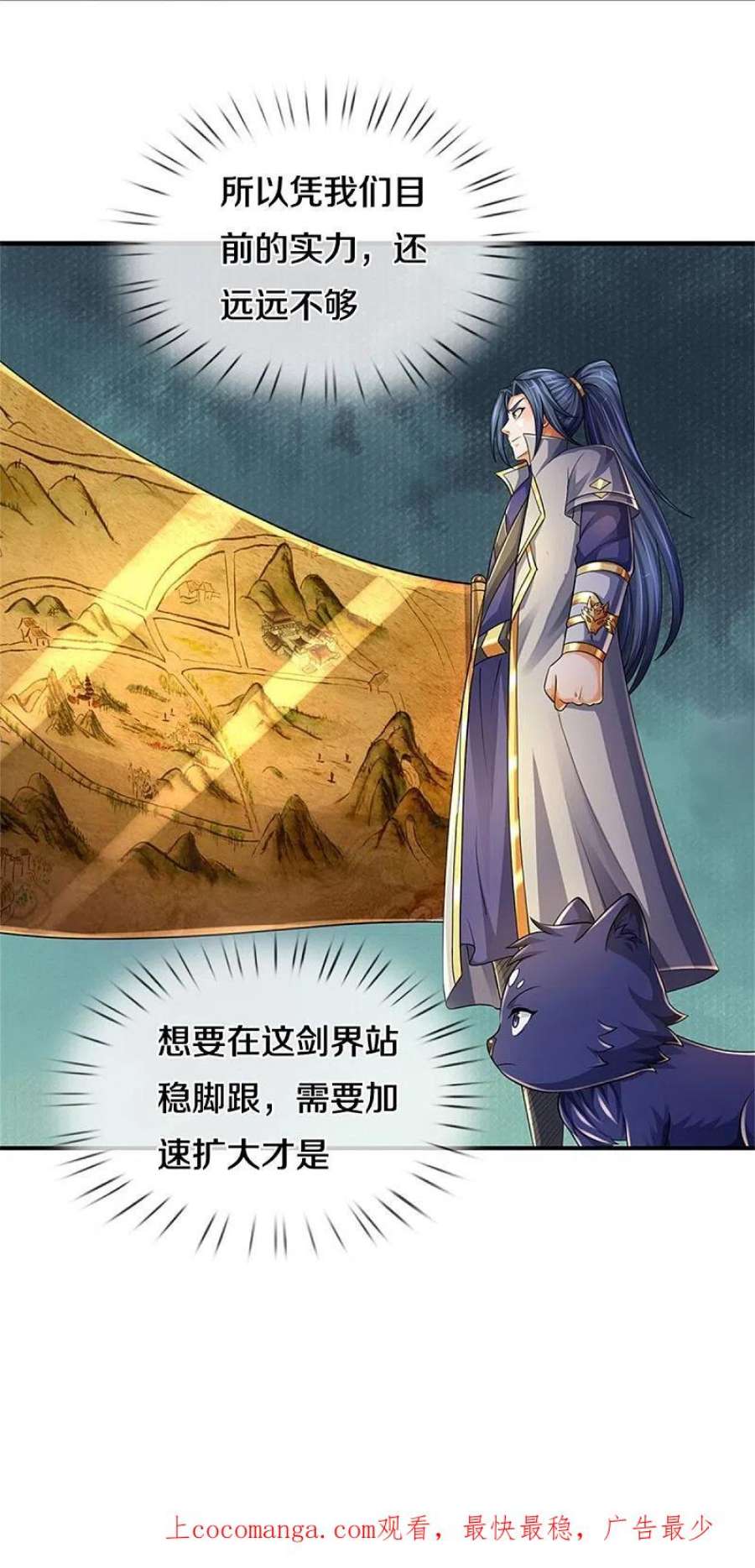 神武天尊542话 上玄域势力