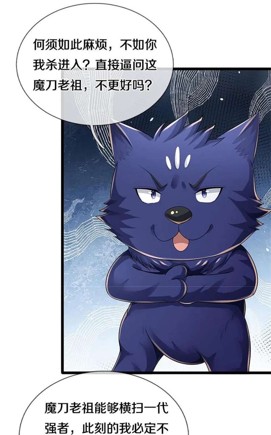 神武天尊542话 上玄域势力