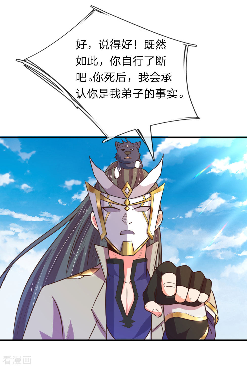神武天尊112话