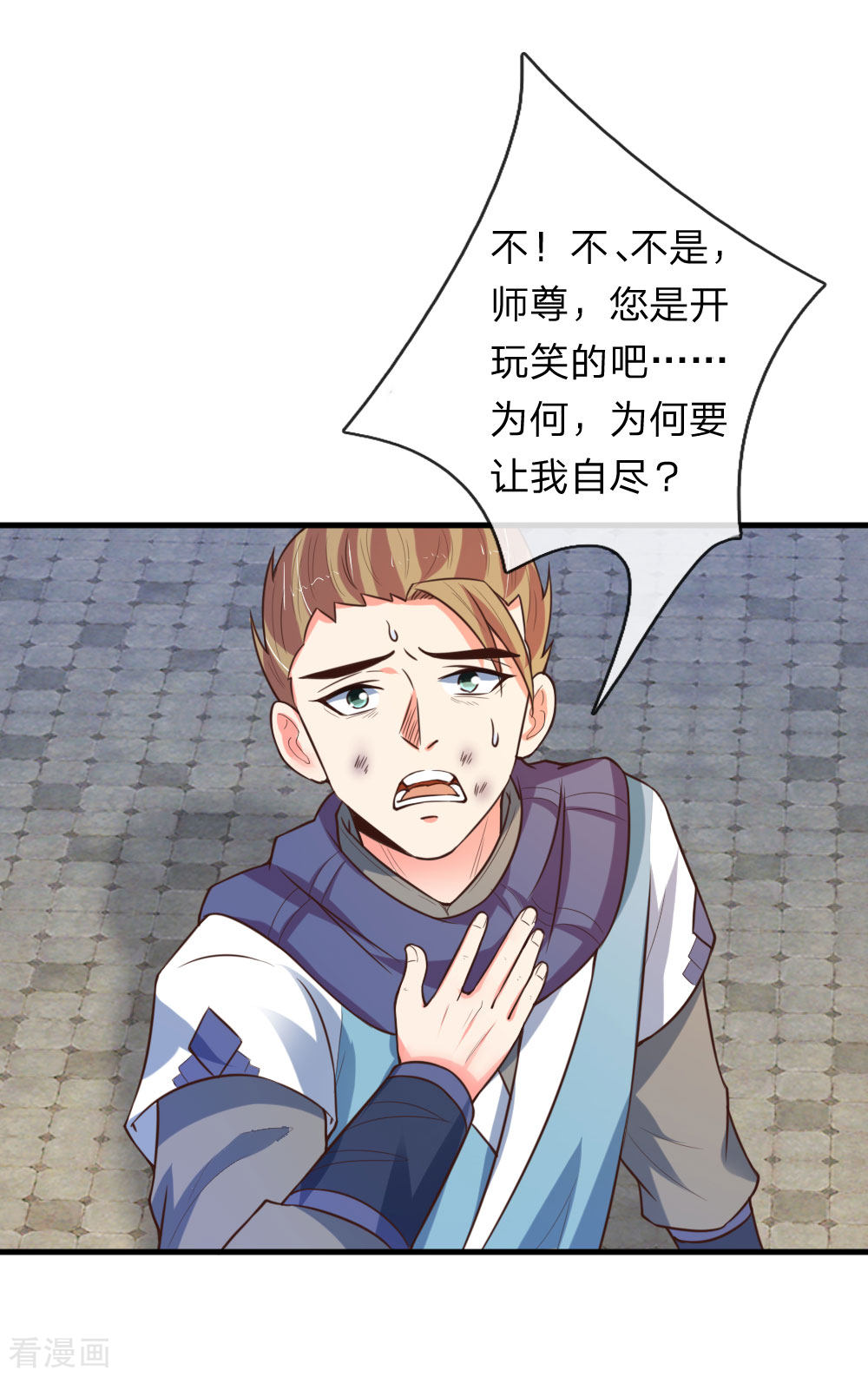 神武天尊112话