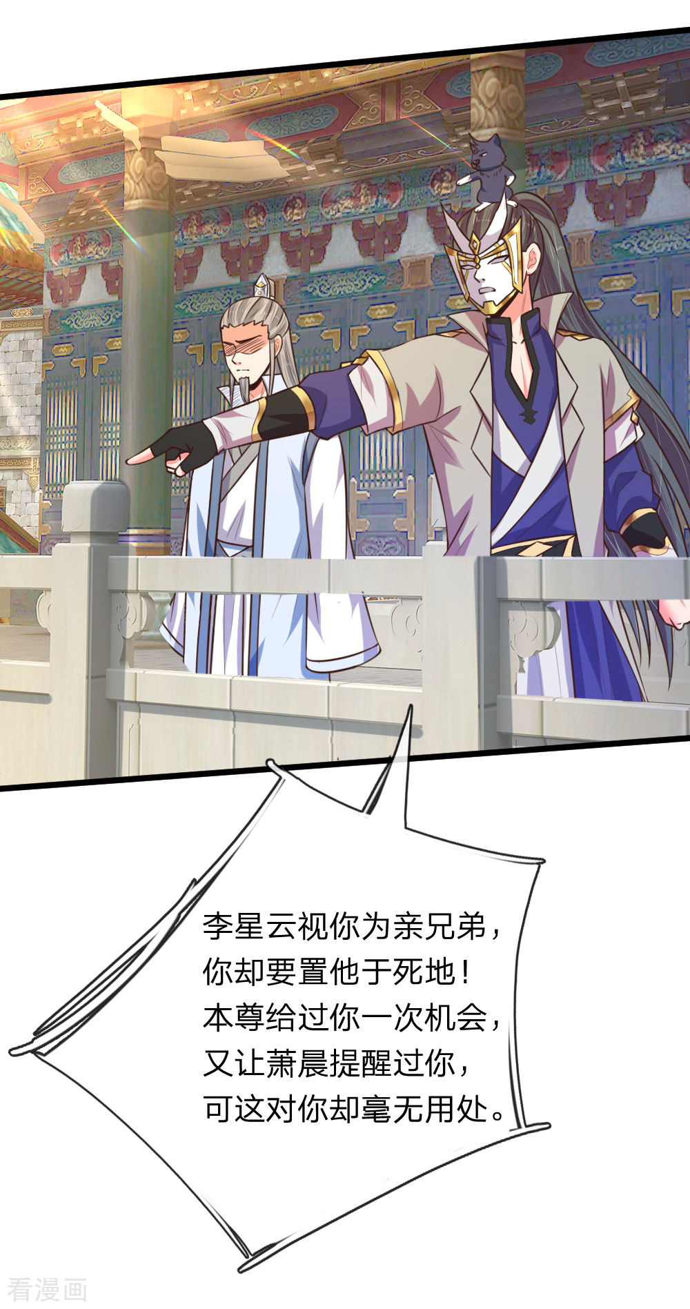 神武天尊112话