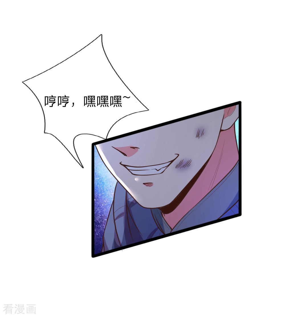 神武天尊112话