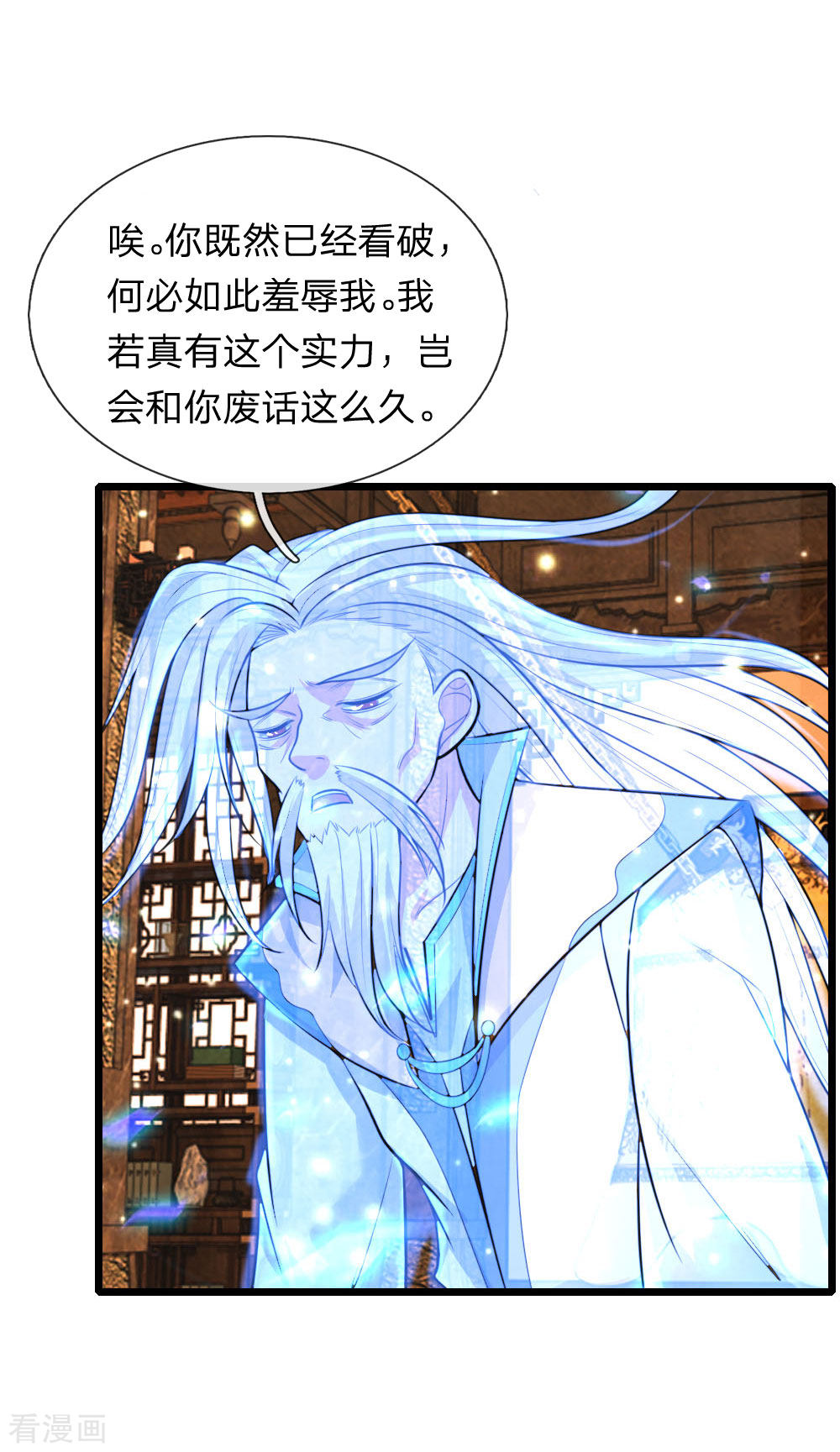 神武天尊114话