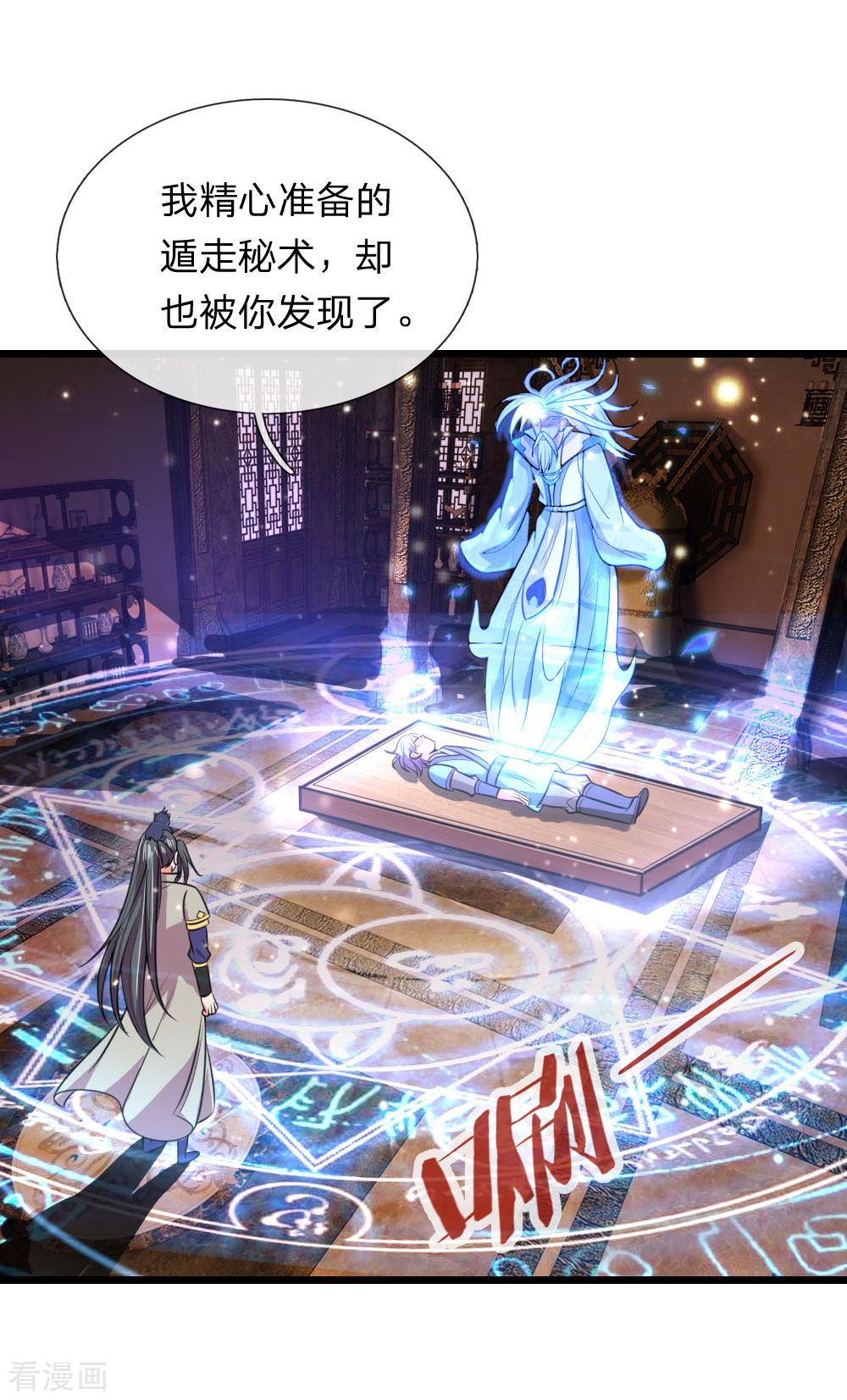 神武天尊114话