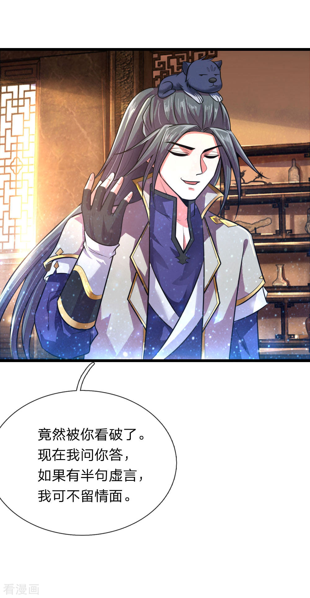 神武天尊114话