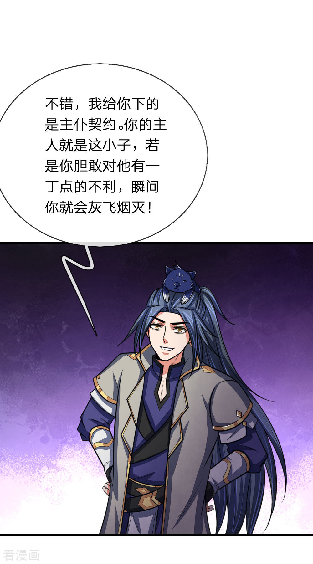 神武天尊115话