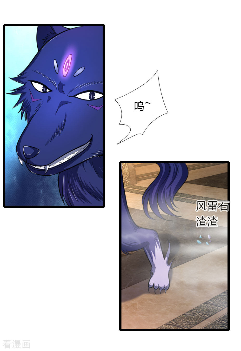 神武天尊115话