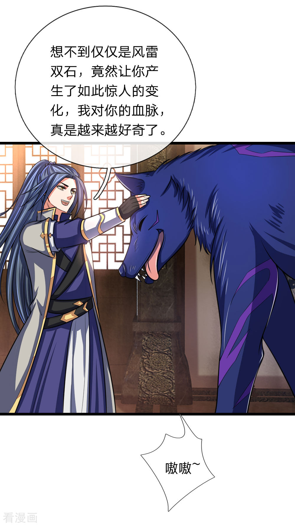 神武天尊115话